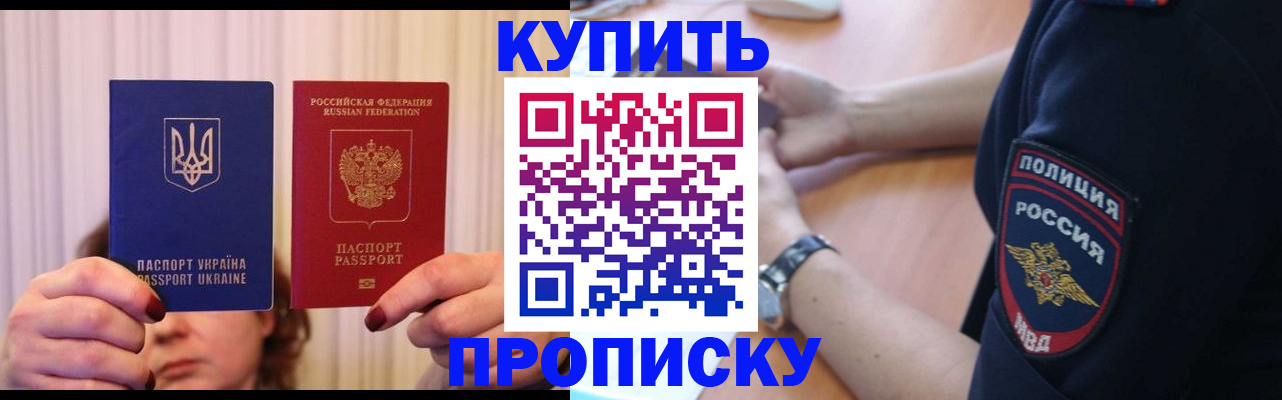 прописка для кредита в Усть-Катаве