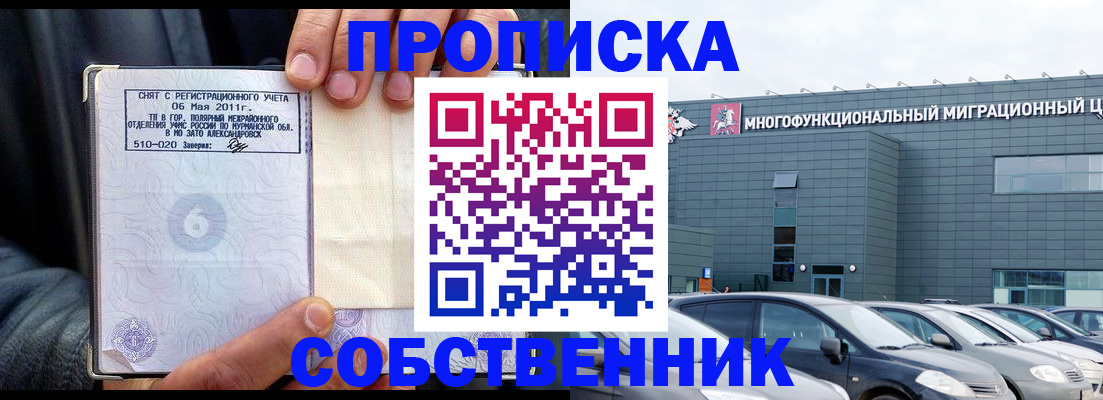 временная регистрация 2025 в Усть-Катаве