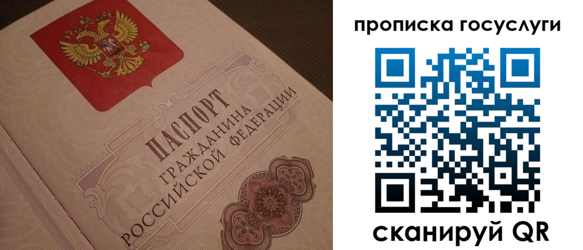 прописка для работы в Усть-Катаве