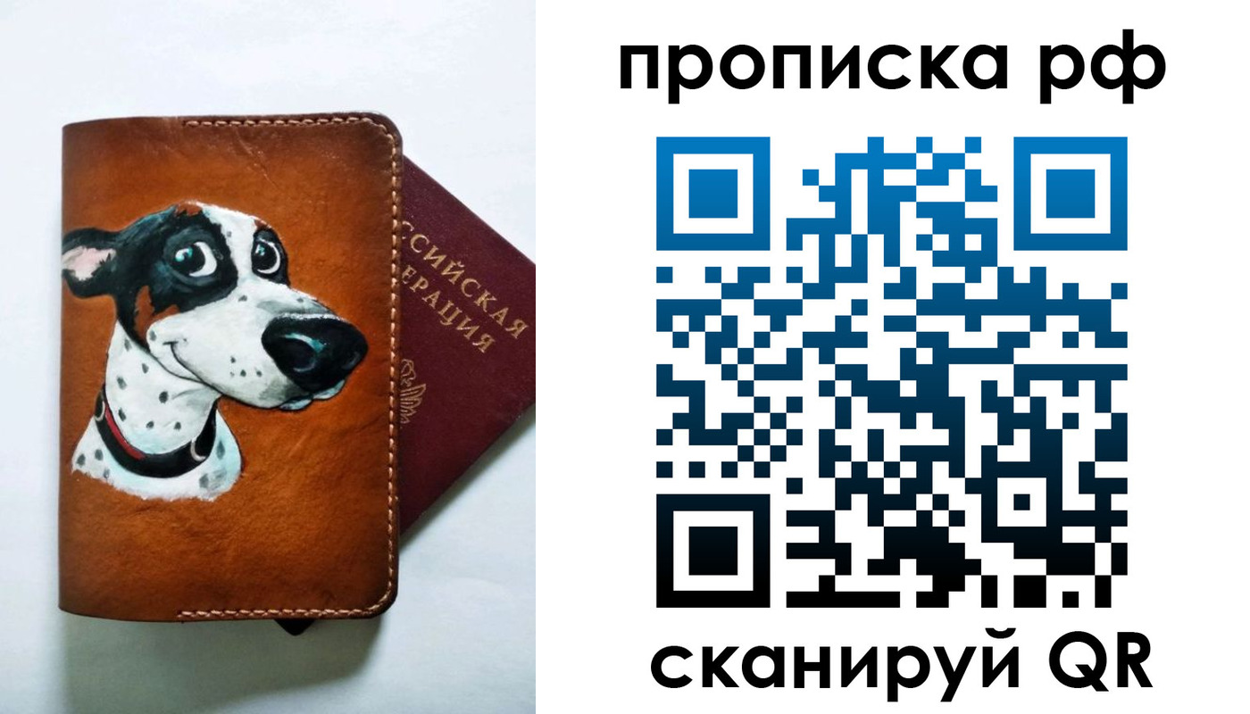 прописка 2025 в Усть-Катаве