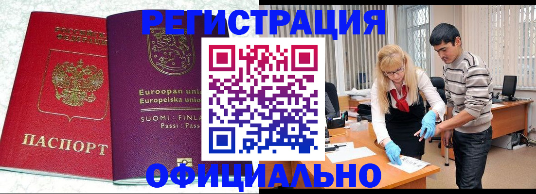 временная регистрация поиск в Усть-Катаве