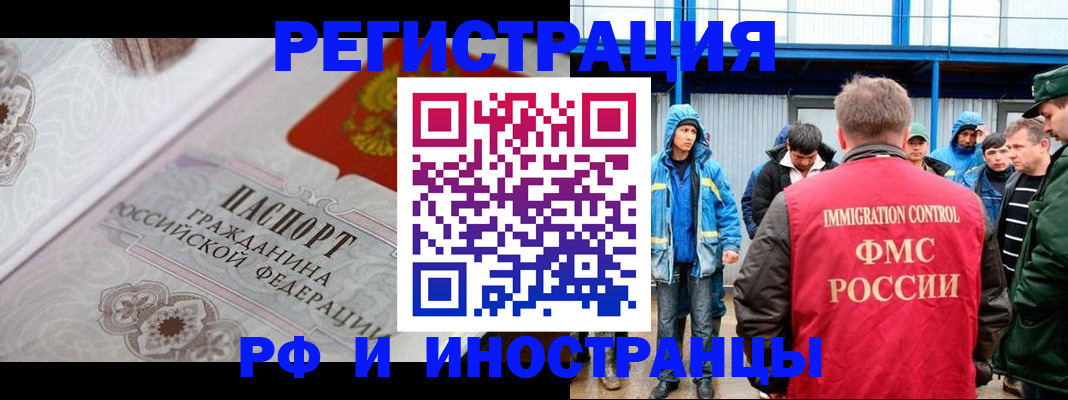 временная регистрация собственник в Усть-Катаве